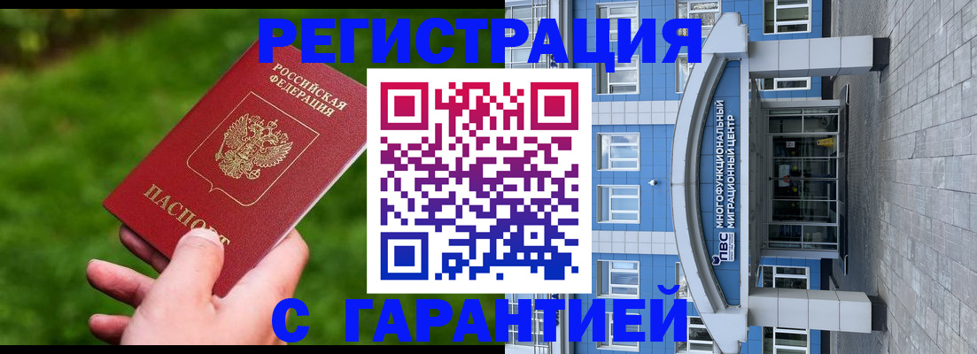 регистрация для школы в Щёкино