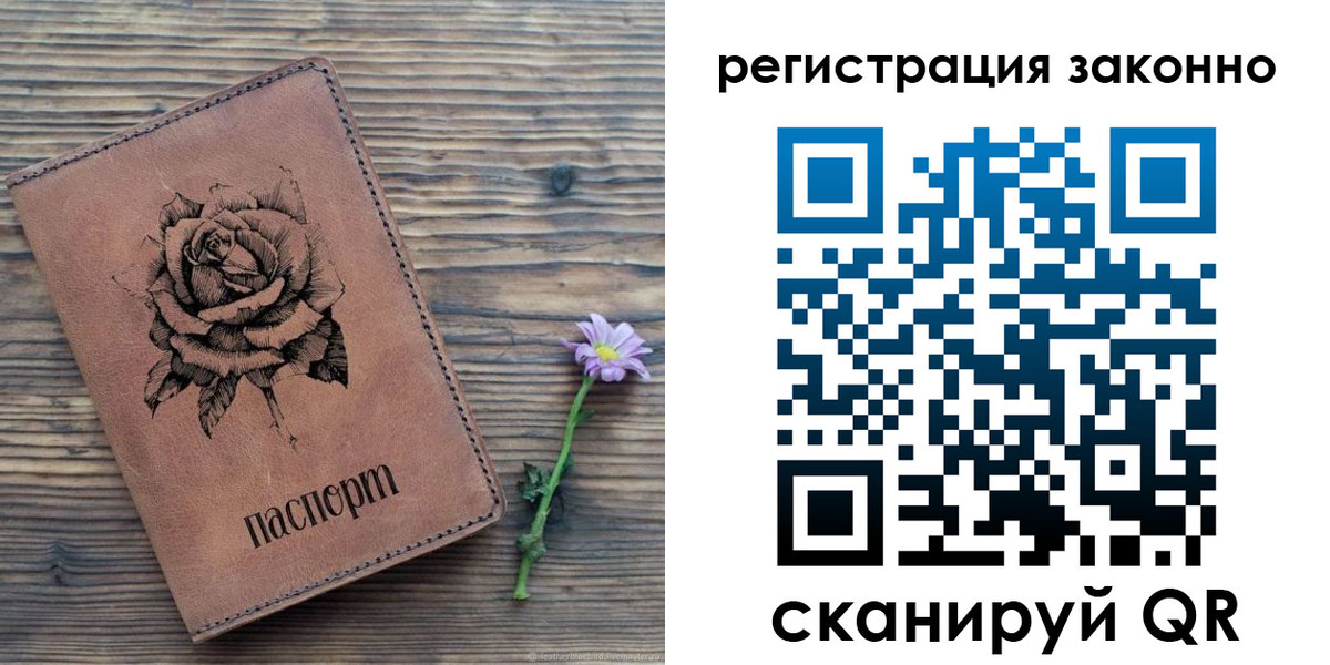 регистрация в Щёкино