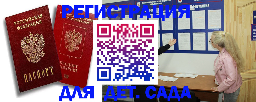 временная регистрация в квартире в Щёкино