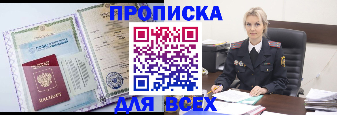 временная регистрация в квартире в Щёкино