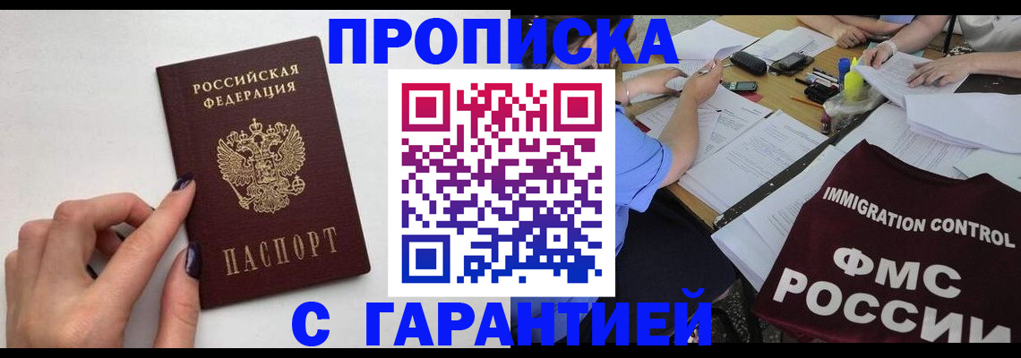 временная регистрация в квартире в Щёкино