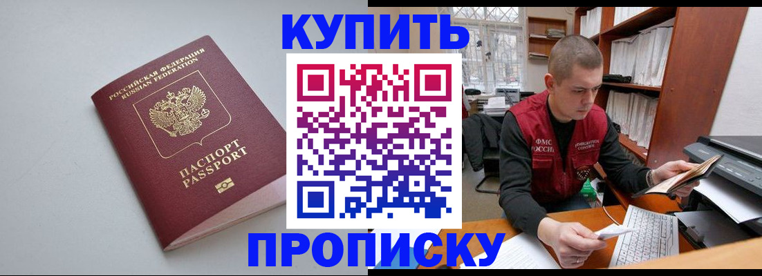 временная регистрация адрес в Щёкино