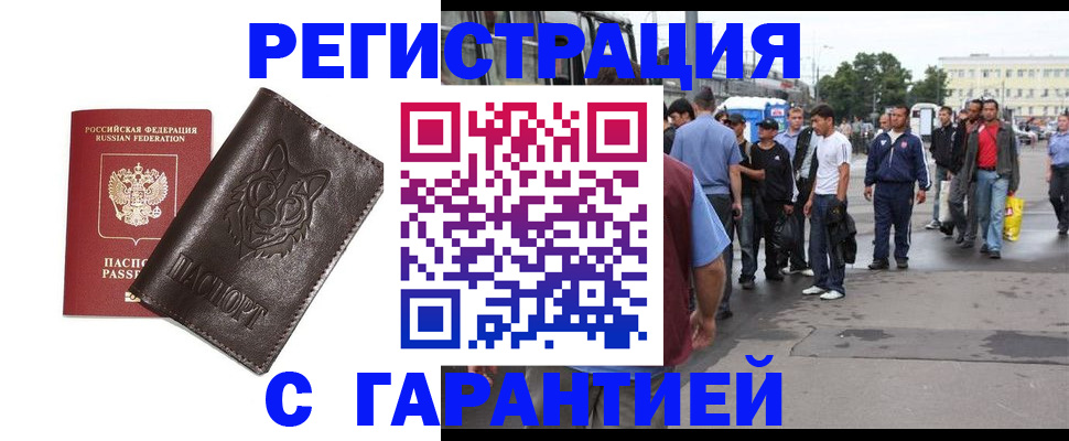 временная регистрация поиск в Щёкино