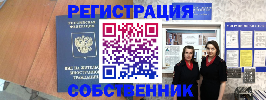 прописка 2025 в Щёкино