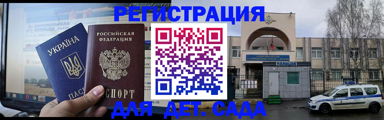 прописка гарантия в Щёкино